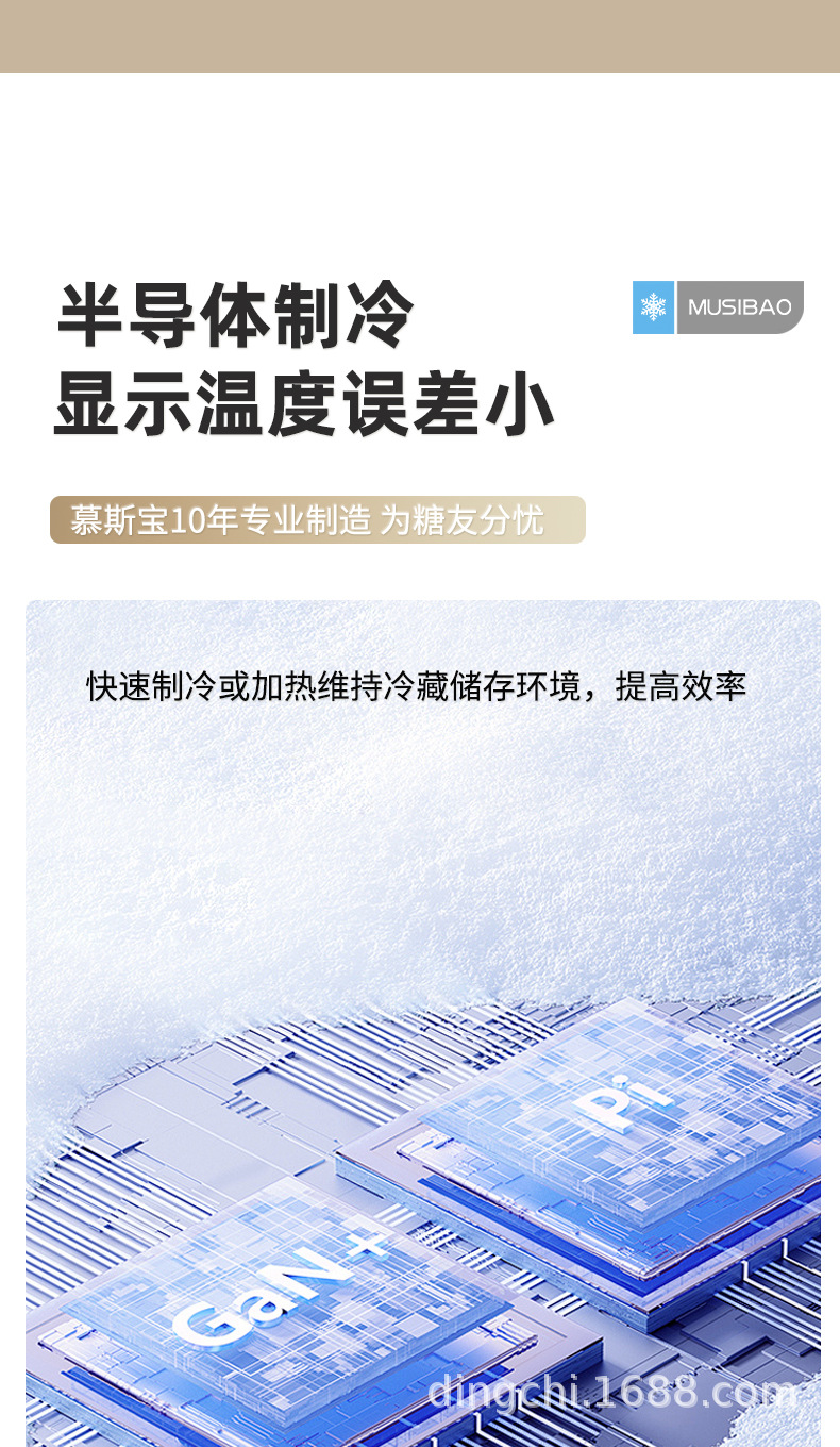 Mussbao Insulin Refrigerated Cup Built-In Battery Life Portable Mini Refrigerator Hot and Cold Available in All Seasons
