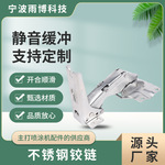厂家供应不锈钢冰箱门开合页门铰链静音家庭装修嵌入式