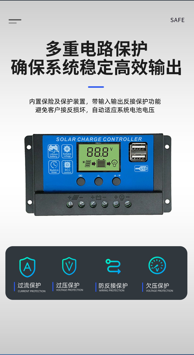 太阳能控制器详情改5(琪利2024新版设计)_11