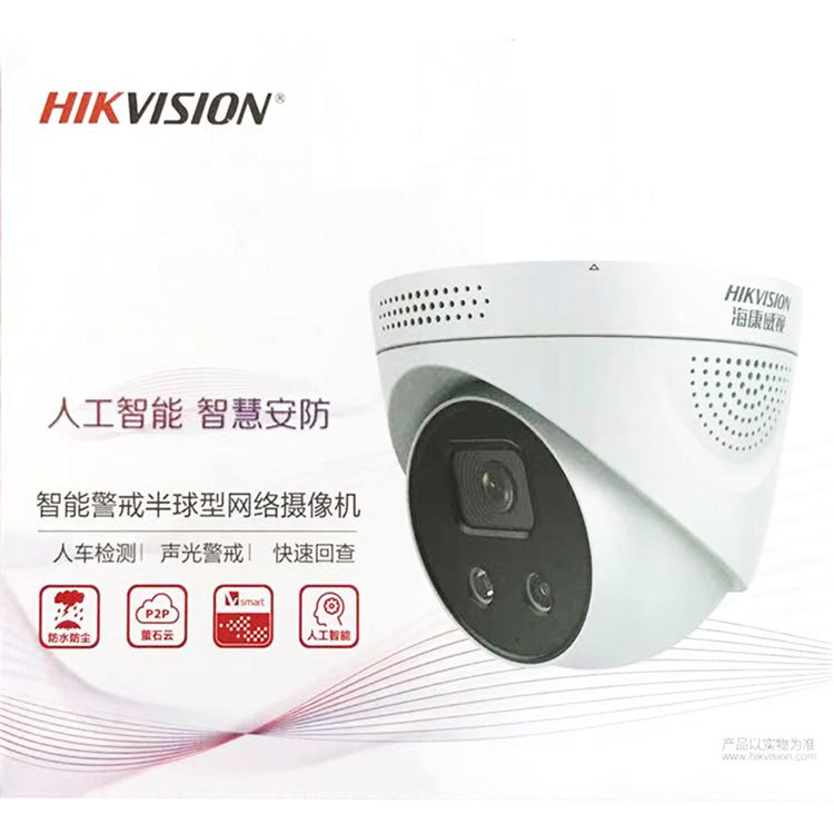 海康威视 DS-2CD3326FWDA3-I 200万警戒摄像头吸顶半球型商用