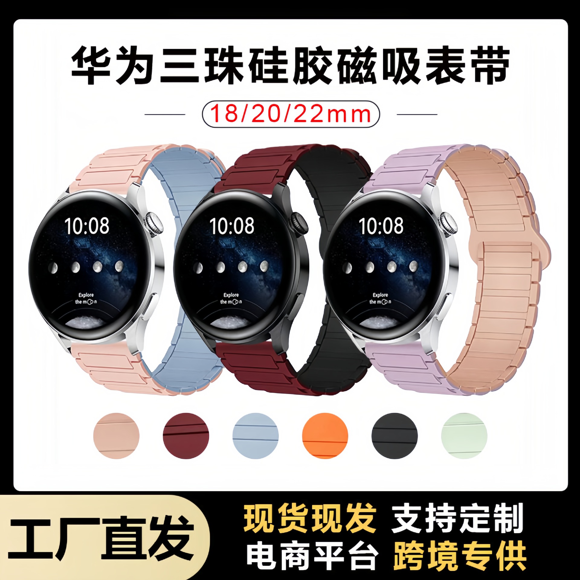 Suitable for Huawei's new GT6 watch silicone workwear magnetic loop…