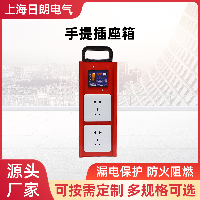便携式移动插座箱 工地漏电保护金属插座 工业可移动式工业插座