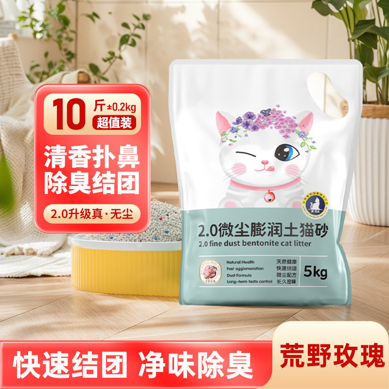猫砂无粉尘斤膨润土猫砂斤大袋柠檬香除臭矿砂斤装猫沙中厂家|undefined