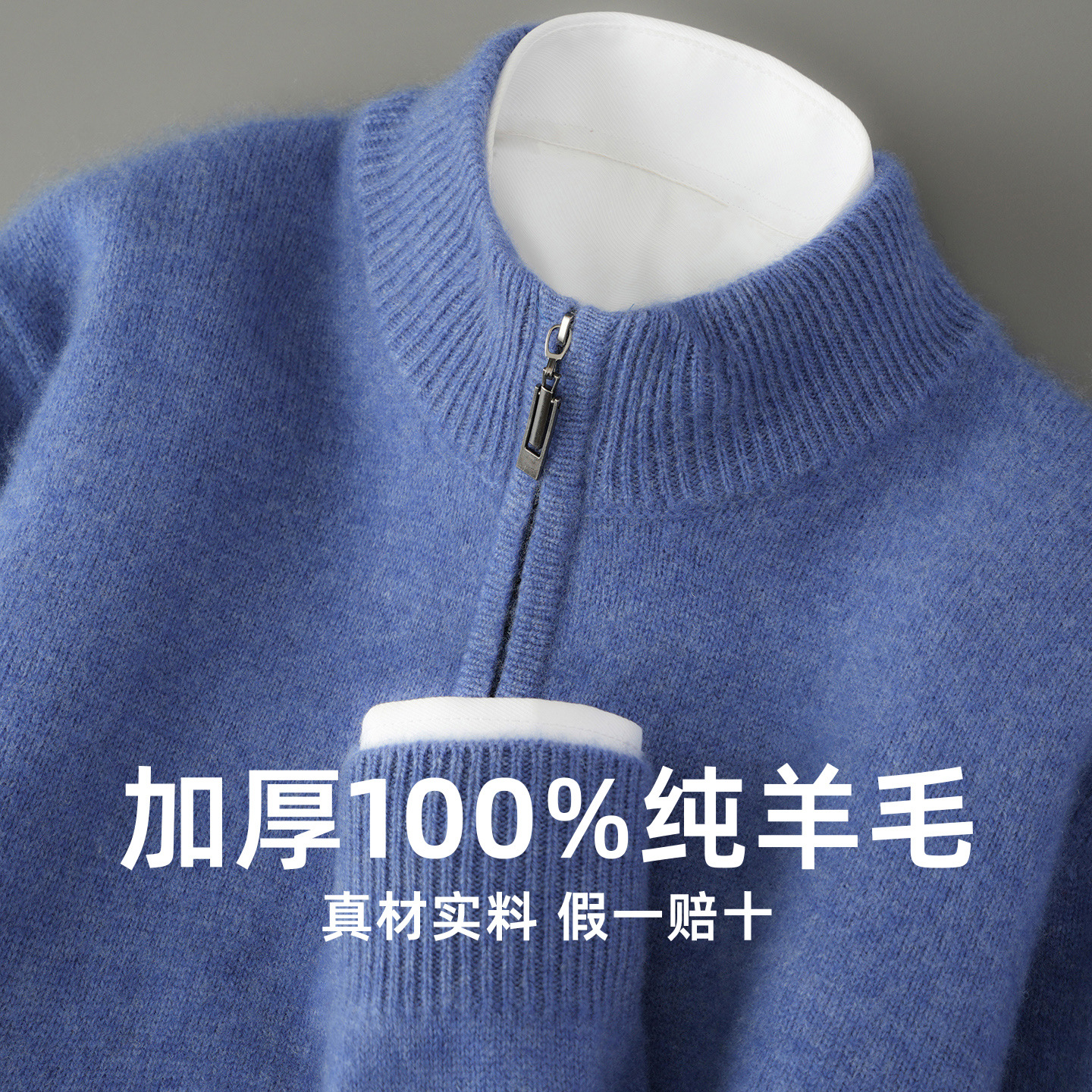 100%羊毛衫男士加厚套头半高拉链领商务休闲中年大码打底长袖毛衣