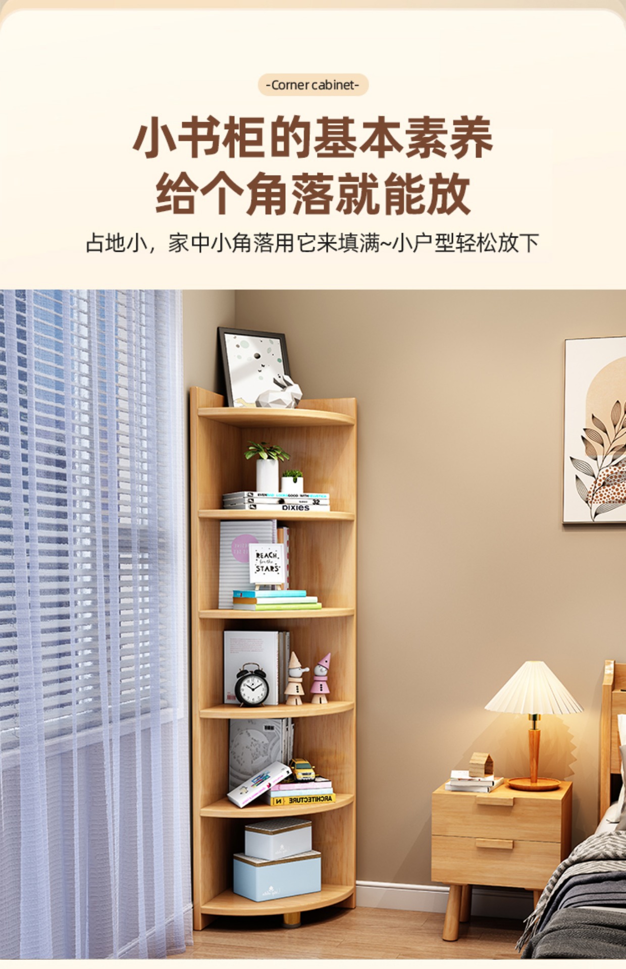全实木书架置物架落地转角柜客厅墙角储物柜三角形卧室角落边角柜-阿里巴巴