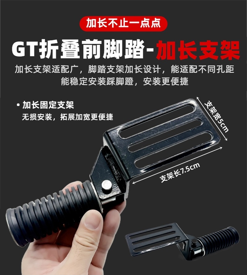 Suitable for Xinlei Malima Lujia National Standard Electric Motorcycle Modified Pedal Footrest Folding and Shrinking Gt Pedal