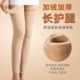 防寒保暖关节加长款护腿