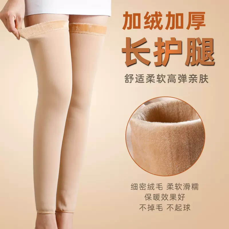 加绒护膝女士保暖防寒腿套加长款袜套加长款护腿膝盖关节保暖护膝