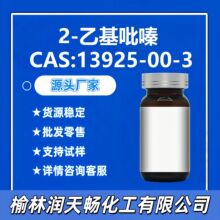 2-�һ����13925-00-3Դͷ�������ƹ�Ӧ