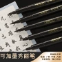 加墨极细签字字帖软笔