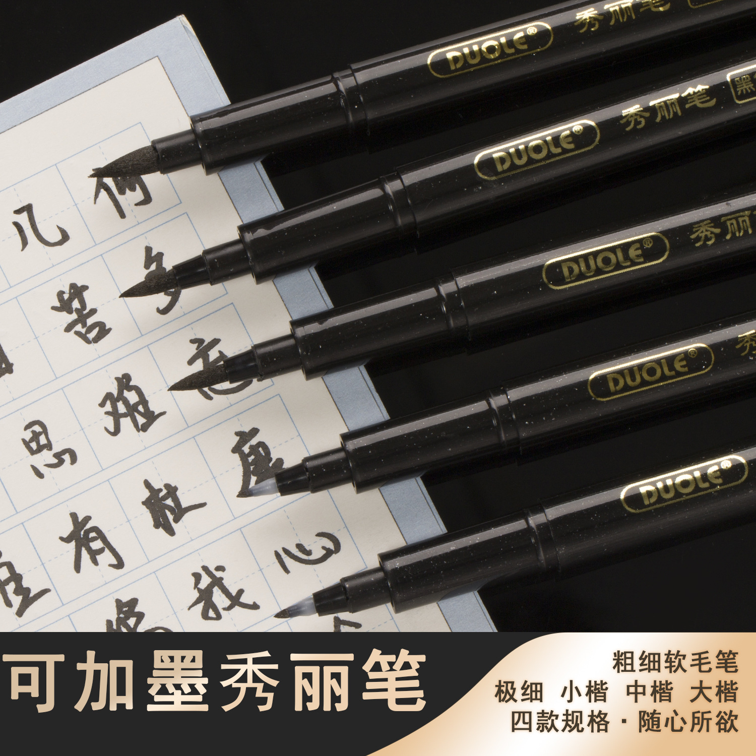 Pluma suave Xiuli pluma grande, mediana y pequeña escritura regular extremadamente fino boceto cuaderno copybook pluma puede agregar tinta firma caligrafía práctica pluma