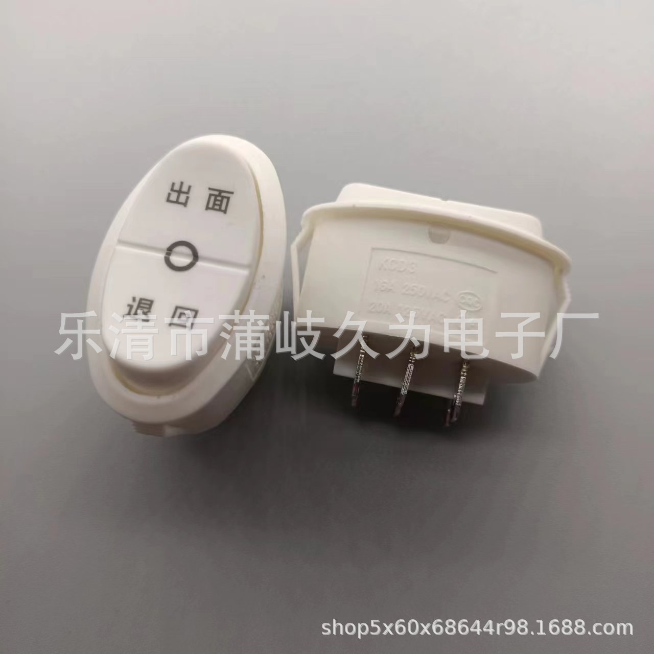 椭圆六脚三挡船型开关面条机开关KCD1圆形25MM六脚三挡开关
