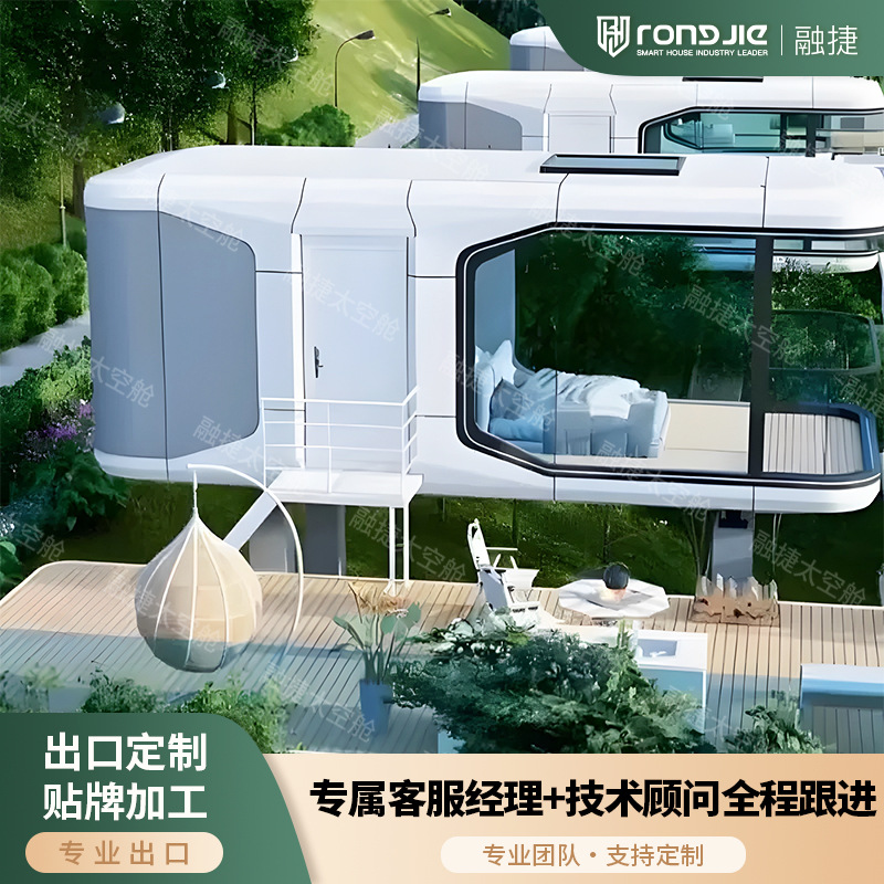 cápsula espacial móvil vivienda inteligente electrodomésticos estrella casa escénica camping casa de vacaciones doble capa cabina de manzana se puede ensamblar