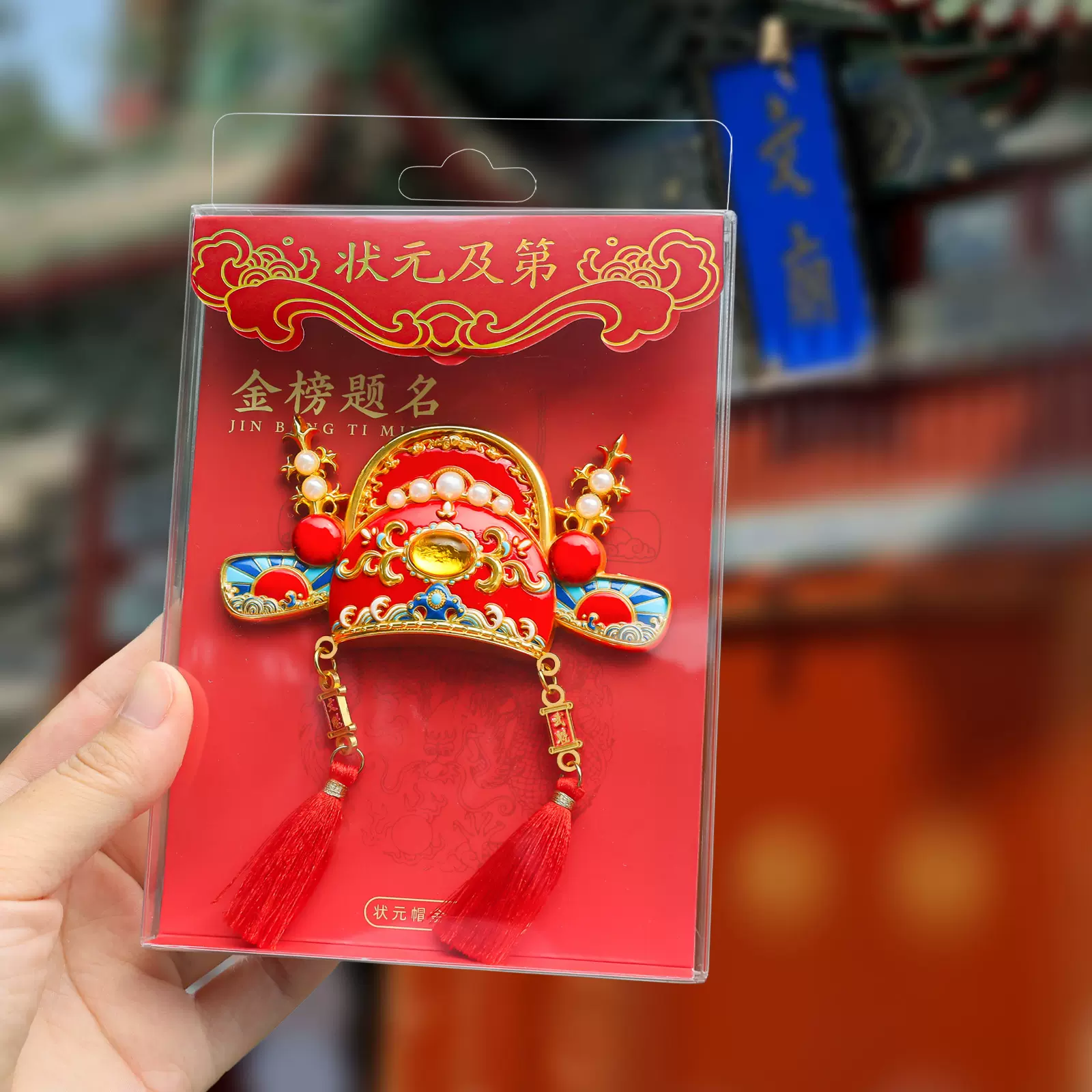 新款金榜题名状元帽金属冰箱贴学生毕业礼物国潮伴手礼纪念品批发