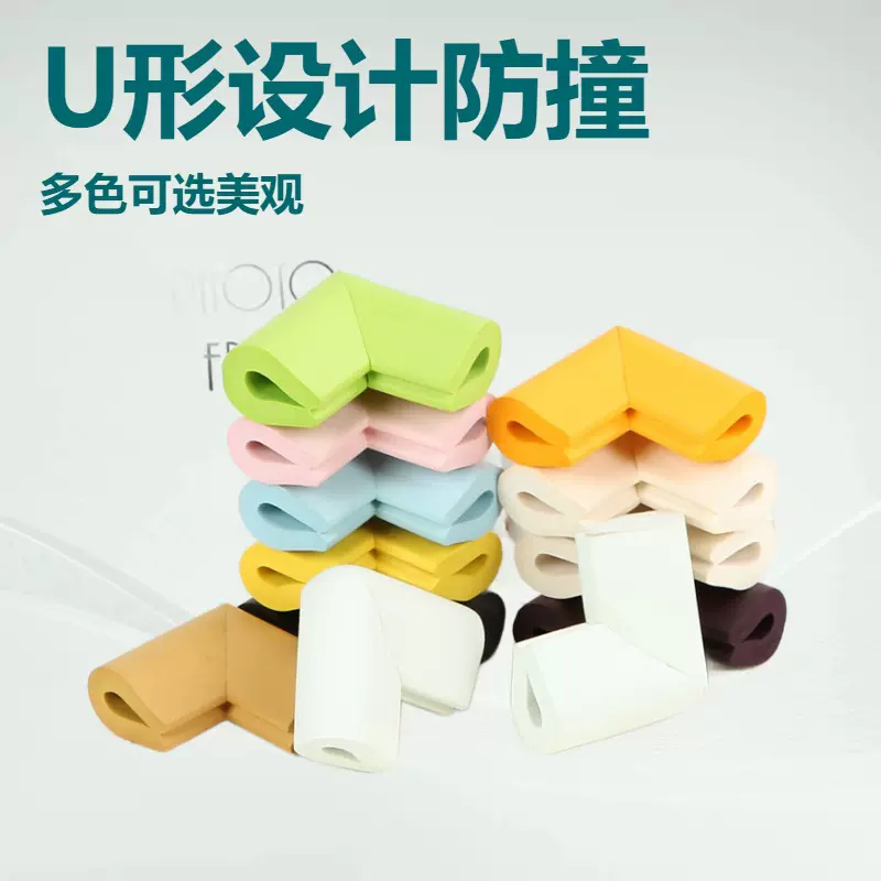 nbr护角厂家批发U型防撞角安全防护桌角防磕碰批发防撞贴