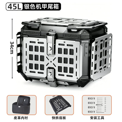 36L 45L 55L 65L Motorcycle trunk - factory-direct-mecha-aluminum-alloy-45l-silver
