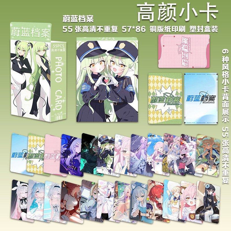 การ์ดเล็กอนิเมะบลูอาร์ไคฟ์ 55 ใบ ไม่ซ้ำกัน ลโม่การ์ดความละเอียดสูง โพลารอยด์พิมพ์เอง แฟลชการ์ด