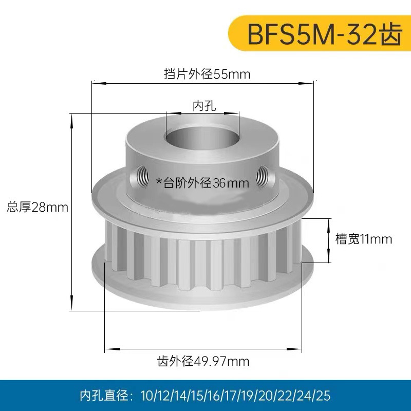 S5M32齿 同步带轮凸台 槽宽11 BF型 同步皮带轮齿轮铝 32S5M100-B