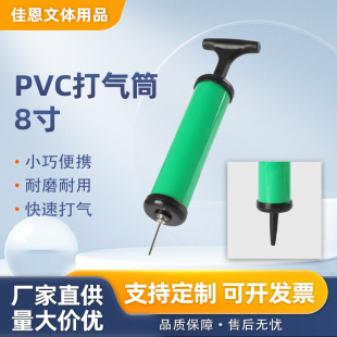 Factory Direct Supply Universal Convenient Pump Hand Push Pvc 8inch Plastic Inflatable Pump Yoga Ball Pump