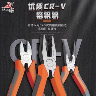 Deer tools Japanese chrome vanadium steel wire pliers multi-functional tip pliers oblique pliers industrial labor-saving vise