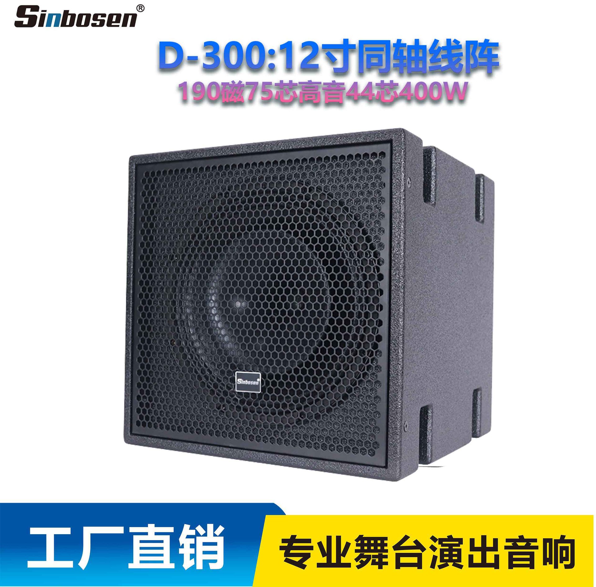 Altavoz Coaxial de Frecuencia Completa 12 Pulgadas 400W para Bares KTV y Escenario al Aire Libre
