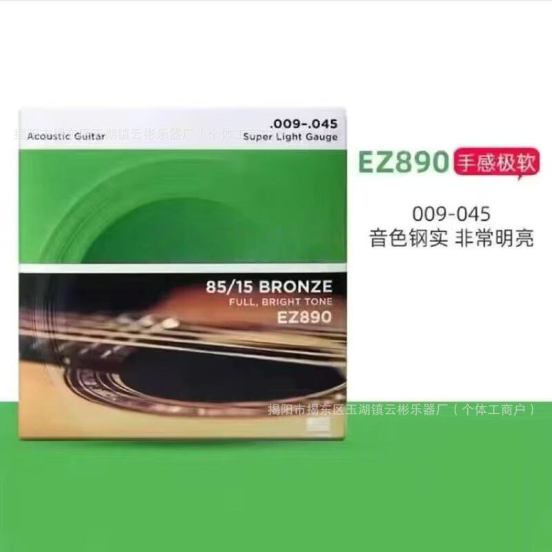 ♡吉他琴弦 达达里奥琴弦木吉他一套6根民谣吉他琴弦EXP16防锈琴|undefined