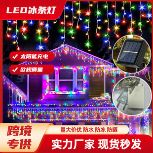 Led solar light ice bar light cross-border waterfall light courtyard decoration light string multi-functional atmosphere light color light wholesale