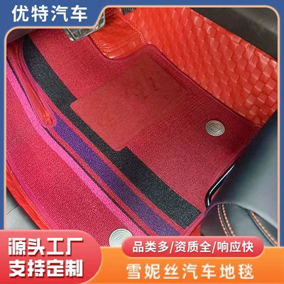 High-density shaggy car carpet material, loop pile floor mat fabric, soft upholstery interior modification shop custom wholesale supply (Car Carpet)