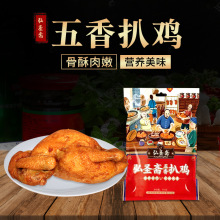 山东特产弘圣斋扒鸡开袋即食500g网红熟食烧鸡 德州五香脱骨扒鸡