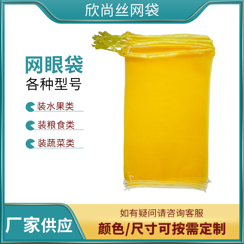 批发塑料网兜加厚水果手提网袋核桃板栗包装收纳尼龙编织土豆袋