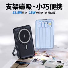 磁吸自带支架充电宝20000毫安大容量自带线PD20W双向快充移动电源