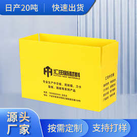 pp塑料板中空板周转箱可折叠循环箱快递瓦楞箱箱子收纳箱环保