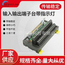 PLC输入输出端子台带指示灯LED显示10位 34位 端子台SM-K001-K075
