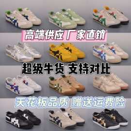 高端鬼冢男鞋tiger虎冢女鞋李小龙板鞋头层牛皮低帮阿甘鞋德训鞋
