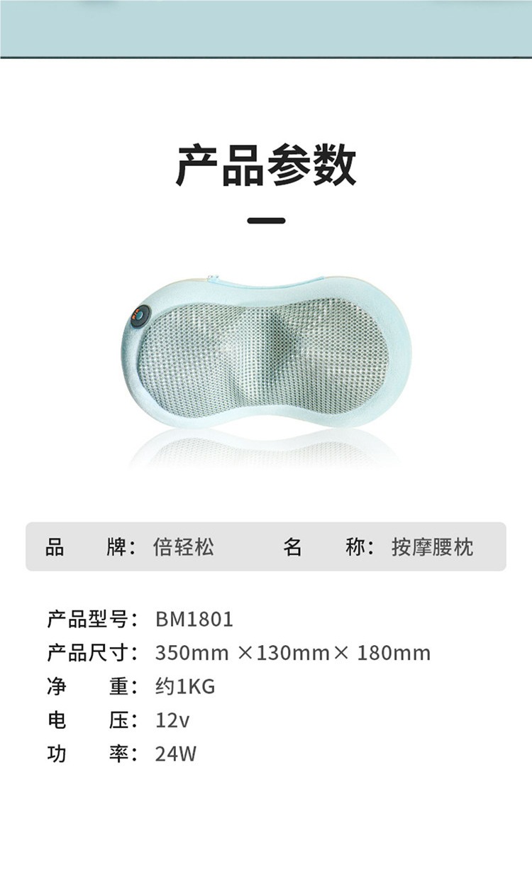 Recommended Father's Day gifts: BeRelax waist massager, back massager, neck and shoulder massager for car and home use