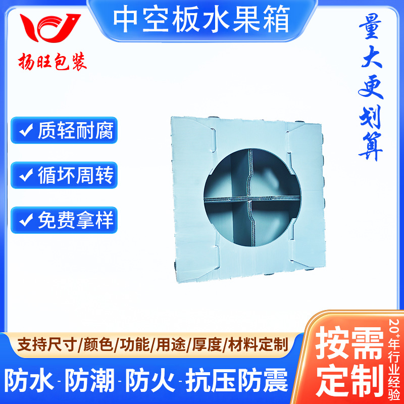 批发包装箱波纹塑料箱水果瓦楞箱防水蔬菜水果箱pp中空板厂家直销