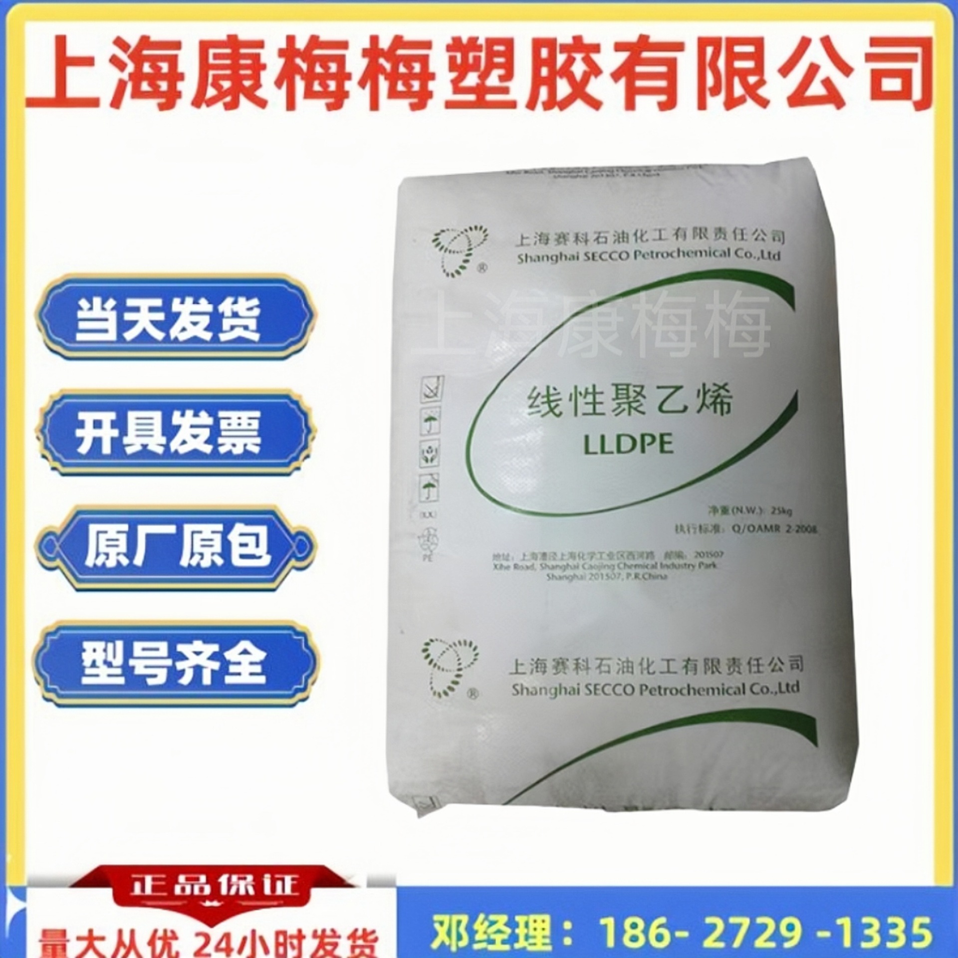 LLDPE 上海赛科 LL0220AA 挤出 吹塑级  透明 薄膜 流延膜用料