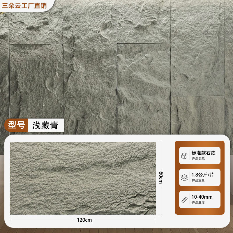 ［✰✥✥✰] 두꺼운 스톤 스킨 - 두께 1- 4cm [라이트 네이비] 인기 모델, 높은 가성비 [✰✥✥✰］