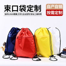 涤纶束口袋双肩包户外运动背包袋牛津布便携抽绳篮球防水收纳袋子