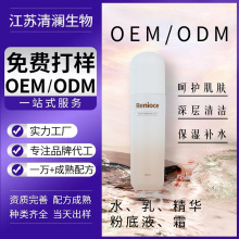 大牌平替免费打样水乳面霜套装OEM补水保舒缓液态精华液贴牌代工