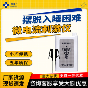 Siyoujia American original imported intelligent sleep instrument insomnia therapeutic instrument teenagers and elderly trans-cranial magnetic microcurrent