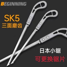 【】日本小锯进口手工锯果树枝伐木神器园林锯细齿鸡尾锯果园修剪