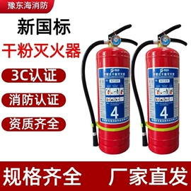 灭火器;其他消防设备;消防箱