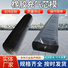 橡胶充气芯模厂家现货圆形预制空心梁板芯模八角双层橡胶气囊内膜