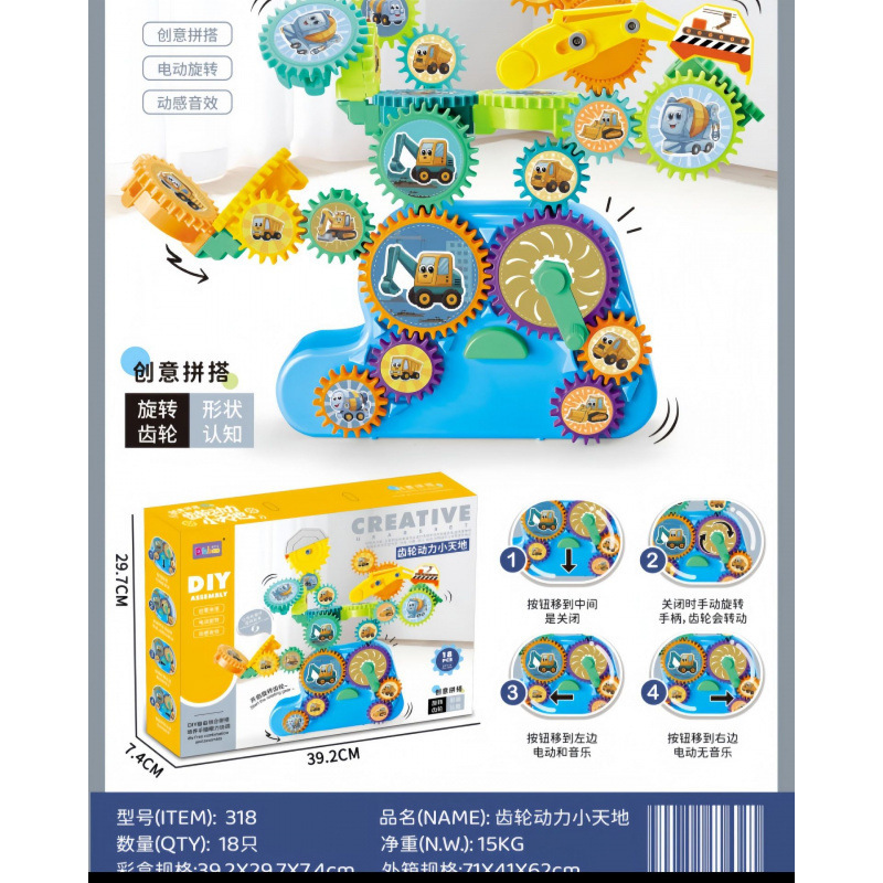 益智亲子互动玩具组合创意拼搭积木百变齿轮儿童益智玩具开学礼物|undefined