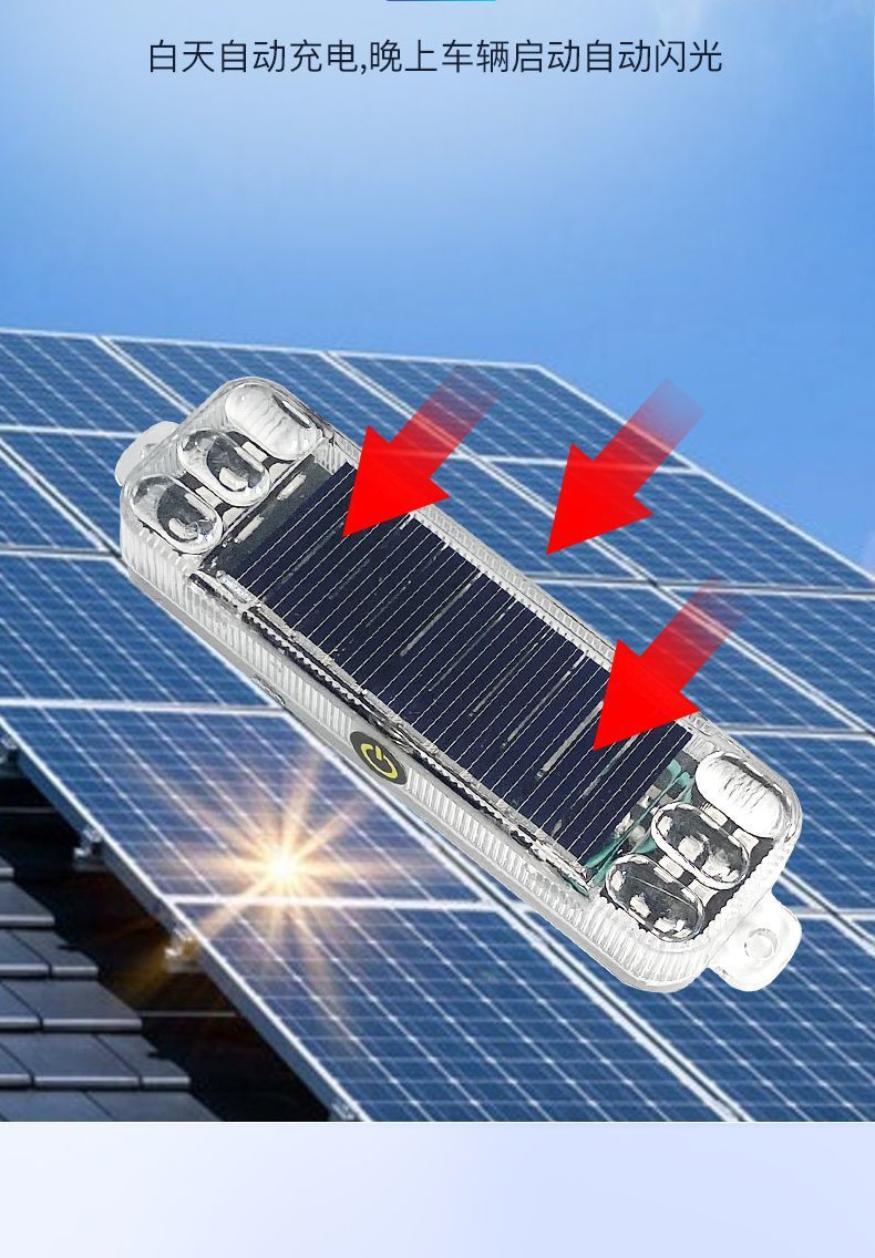 Car and motorcycle tram warning light color burst light led decorative light wiring-free solar anti-chase tail light