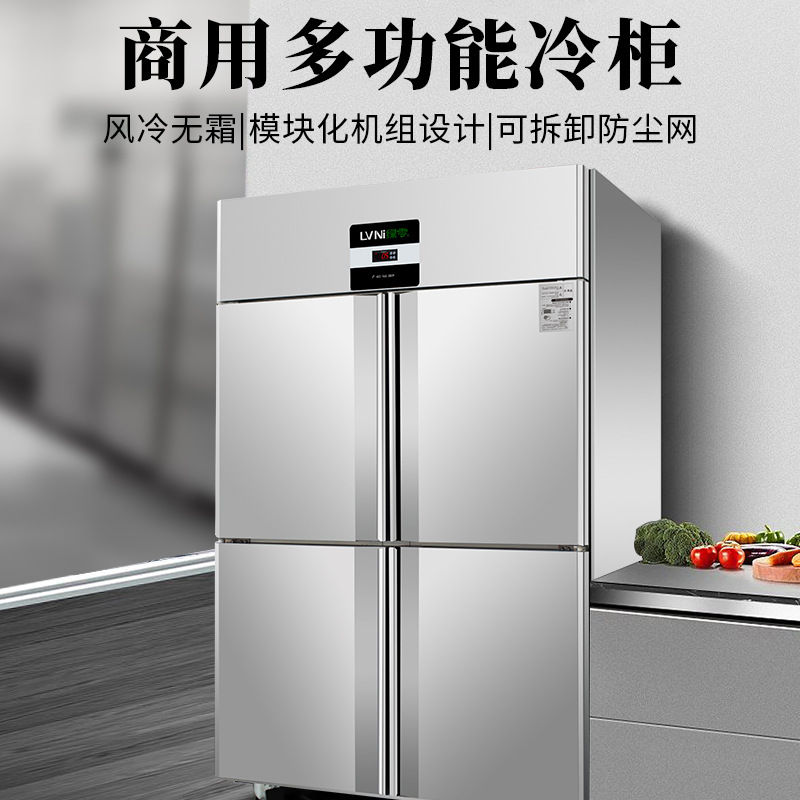 绿零冰柜六门商用无霜风冷厨房立式冰箱SG款双温冷藏冷冻高身柜