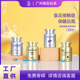新款现货170ml大容量高档保健品瓶食品级PET塑料瓶分装瓶货源批发