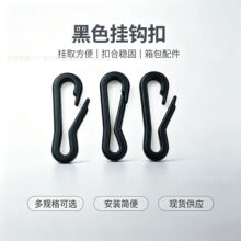厂家现货塑料小挂钩扣 手套防丢勾 塑胶问号勾 塑料勾扣 箱包配件