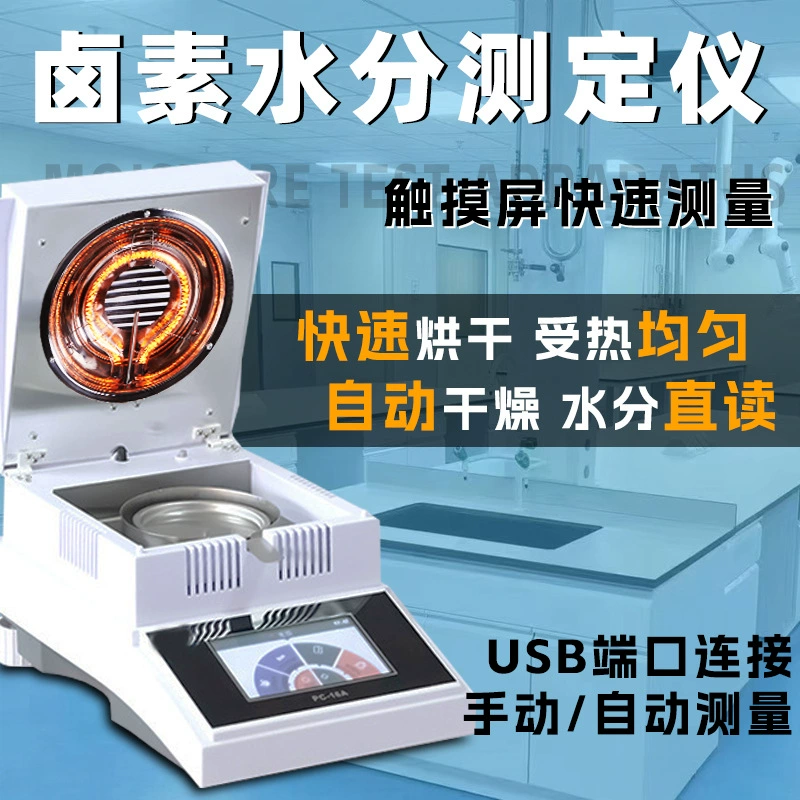 Измеритель влажности Bowei быстро галогеновое зерно чай кукурузный рис кормовой осадок содержание влаги